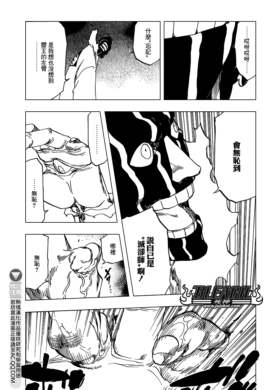 《死神》漫画最新章节第640话 BABY,HOLD YOUR HAND 3免费下拉式在线观看章节第【10】张图片