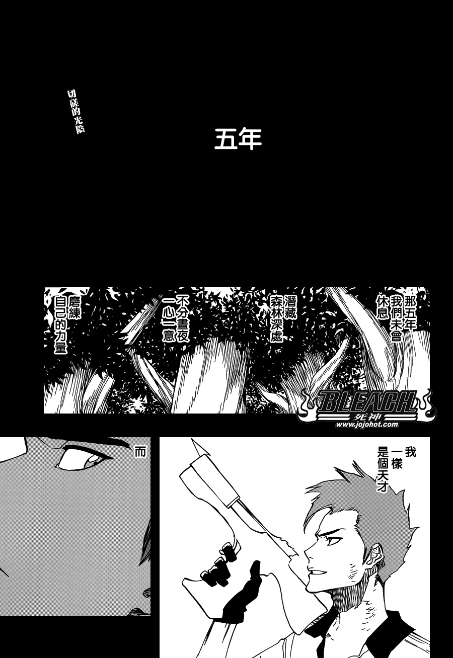 《死神》漫画最新章节第632话 friend 2免费下拉式在线观看章节第【1】张图片