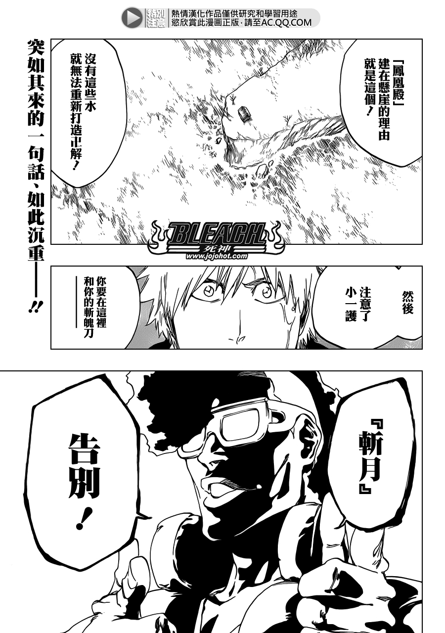 《死神》漫画最新章节第539话 Prob-less，Progress免费下拉式在线观看章节第【17】张图片