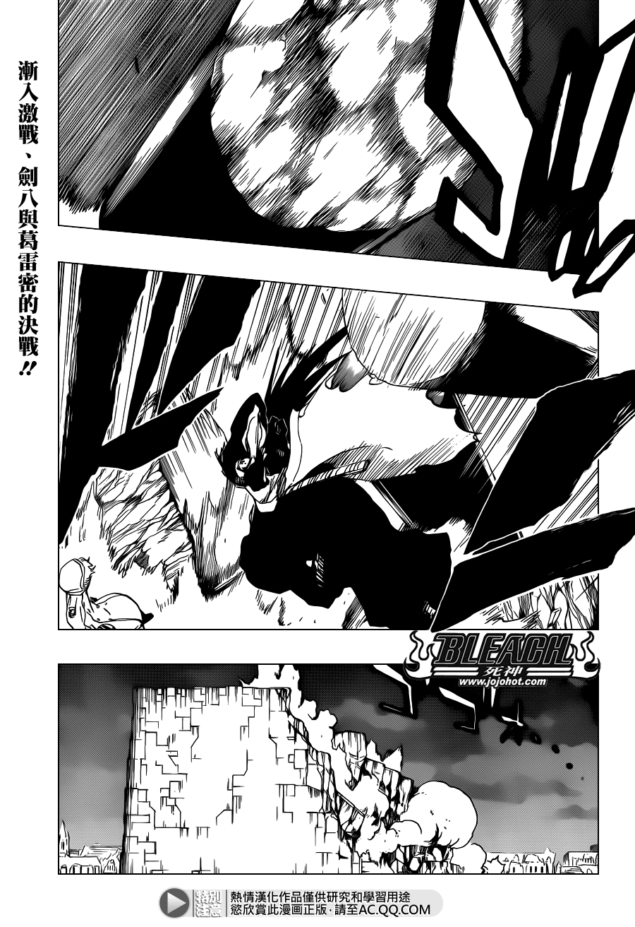 《死神》漫画最新章节第575话 THE KILLERS HIGH免费下拉式在线观看章节第【1】张图片