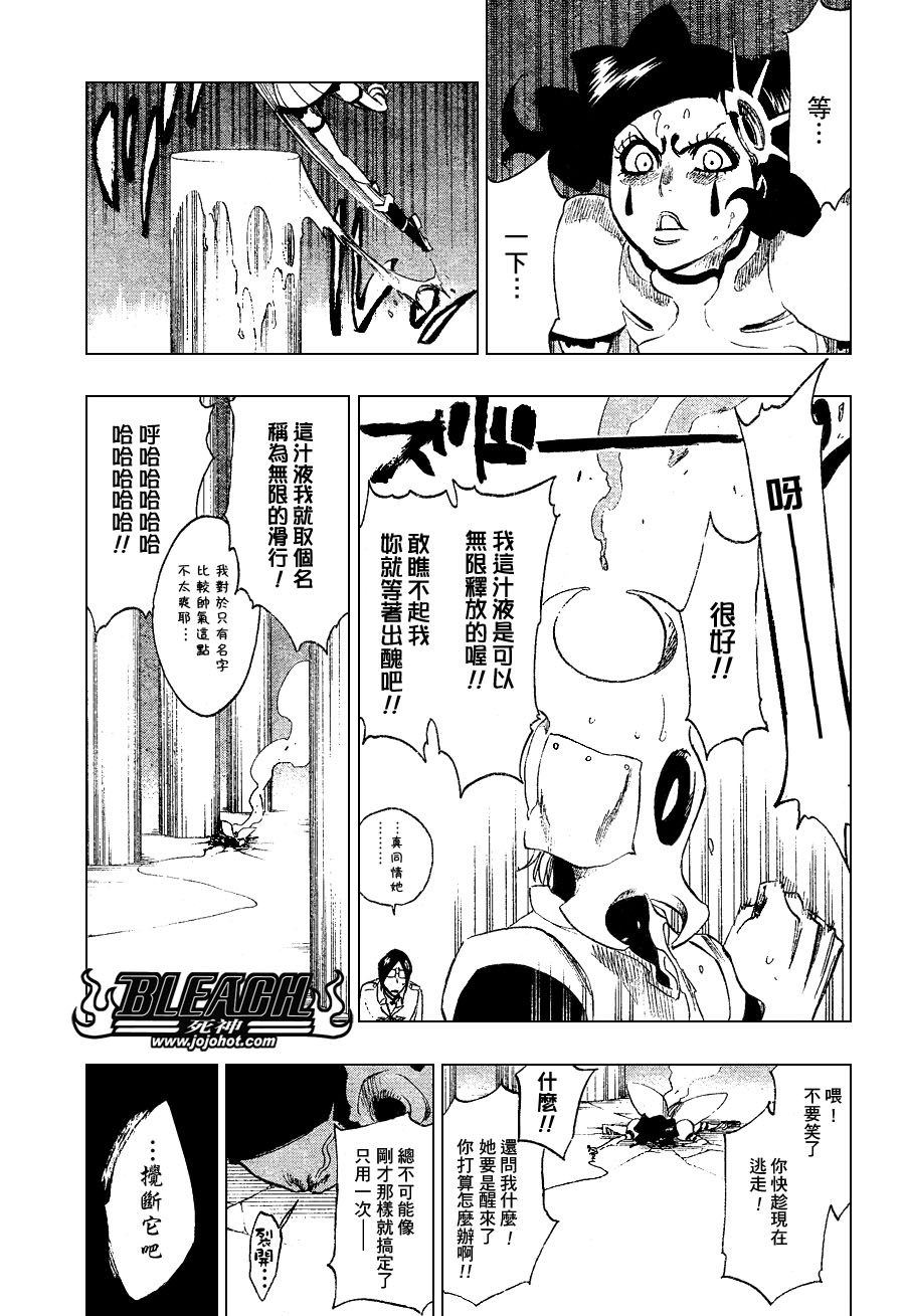 《死神》漫画最新章节第256话免费下拉式在线观看章节第【18】张图片