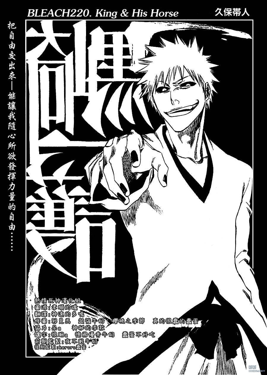 《死神》漫画最新章节第220话免费下拉式在线观看章节第【7】张图片