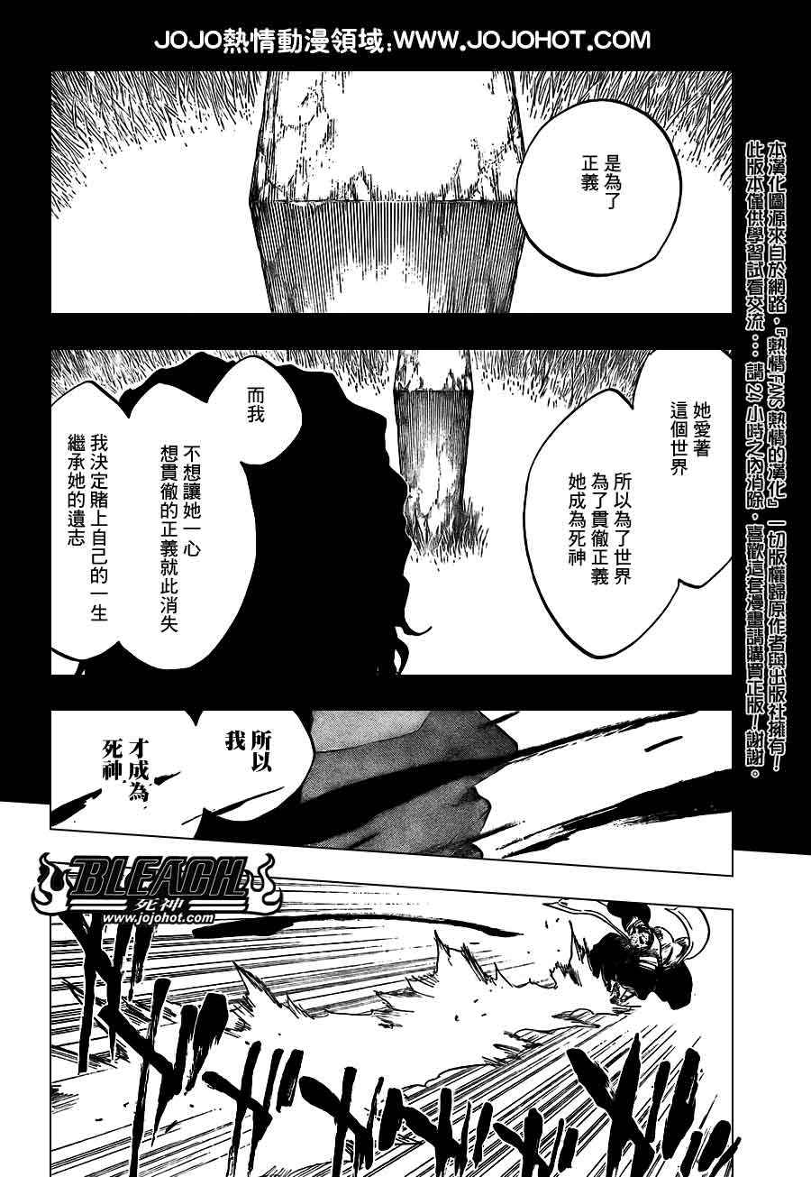 《死神》漫画最新章节第386话免费下拉式在线观看章节第【9】张图片