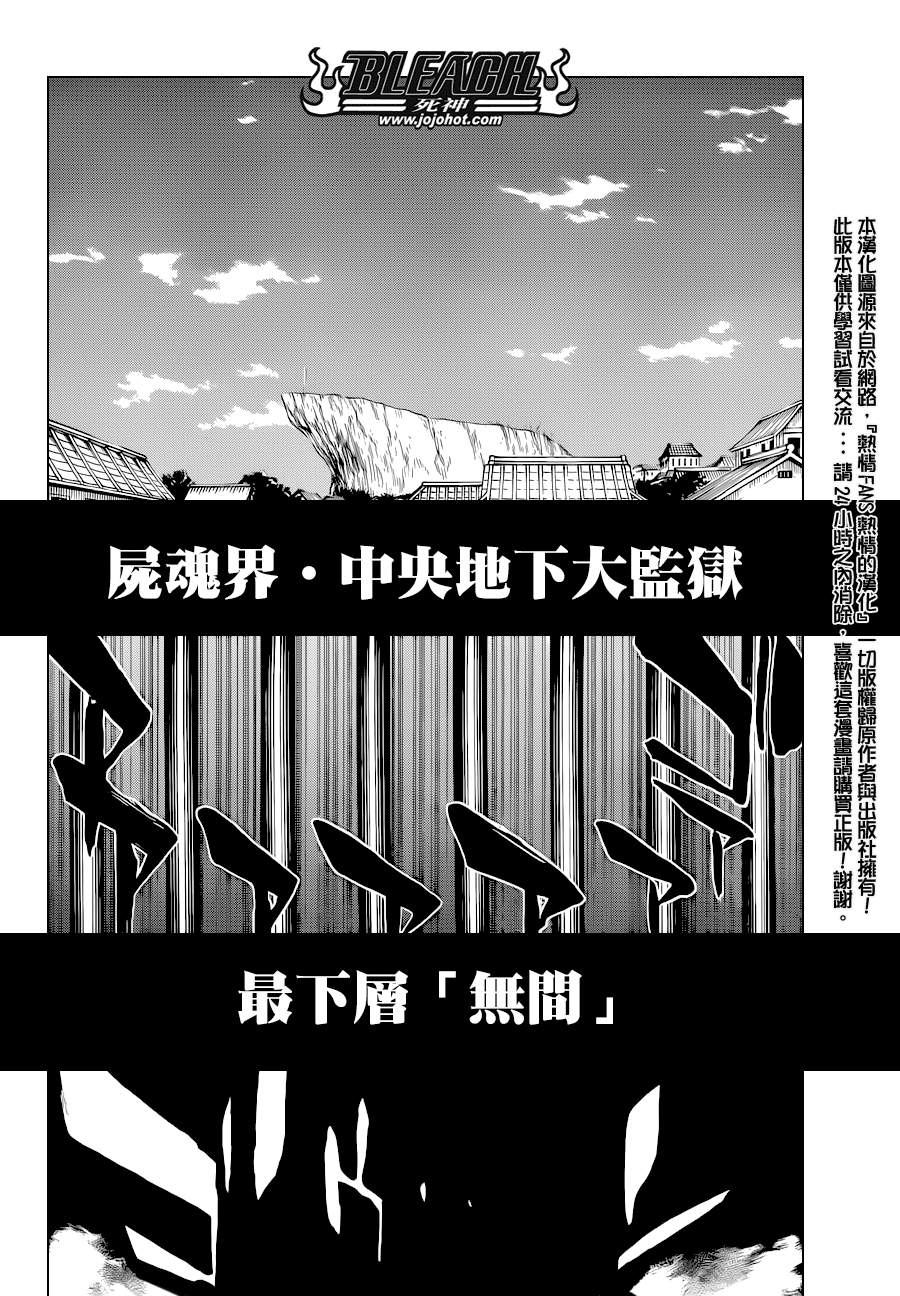 《死神》漫画最新章节第523话 Swords of Origin免费下拉式在线观看章节第【9】张图片