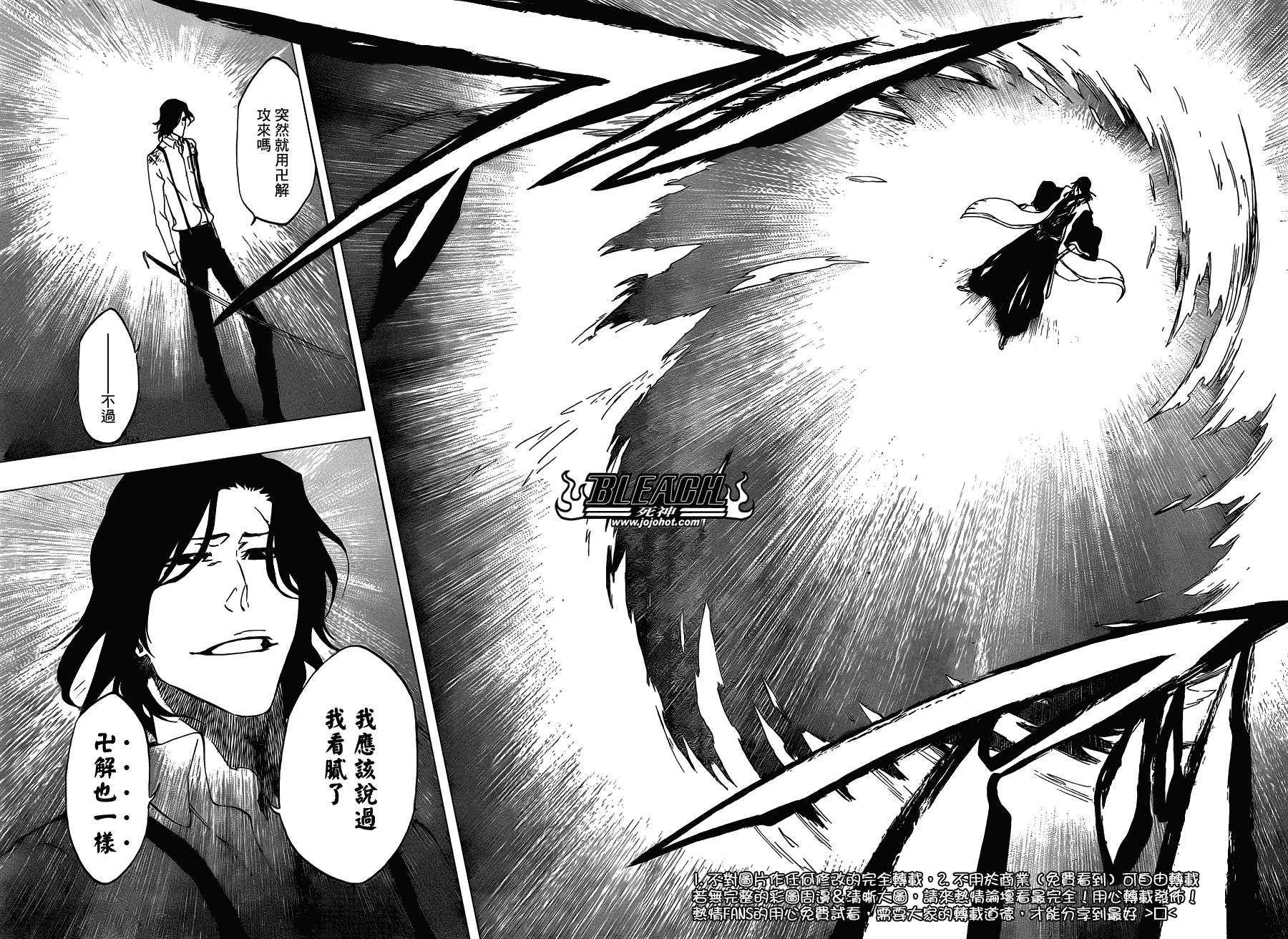 《死神》漫画最新章节第472话 azoredge equiem免费下拉式在线观看章节第【8】张图片