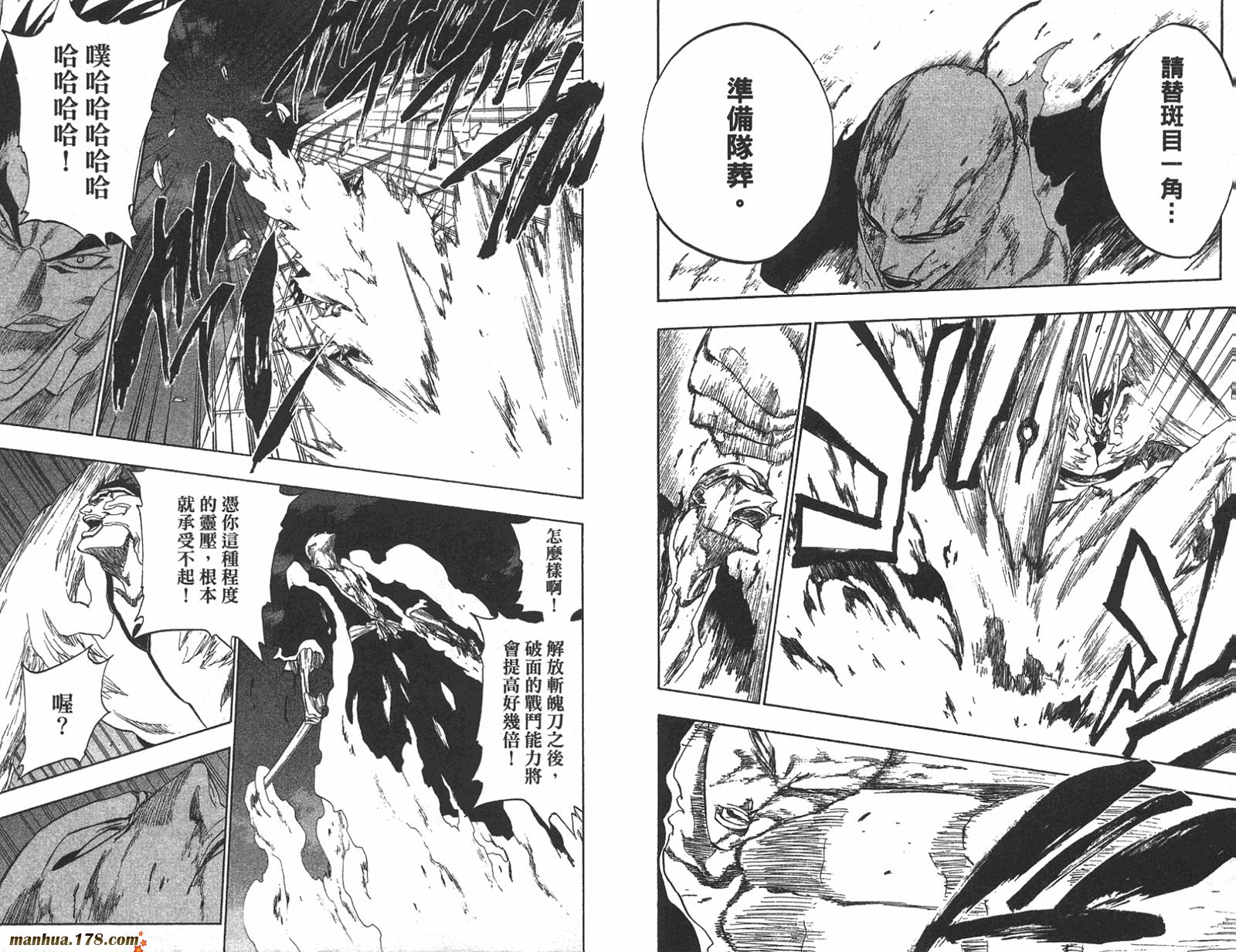 《死神》漫画最新章节第23卷免费下拉式在线观看章节第【73】张图片