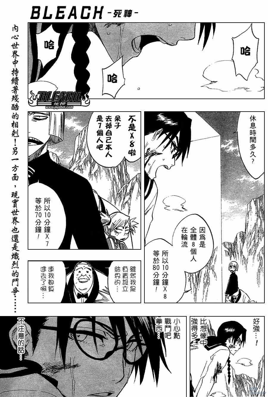 《死神》漫画最新章节第220话免费下拉式在线观看章节第【1】张图片