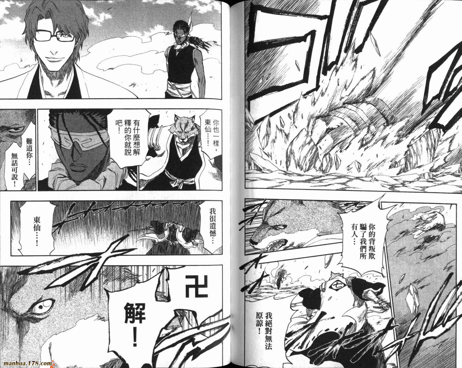 《死神》漫画最新章节第20卷免费下拉式在线观看章节第【84】张图片