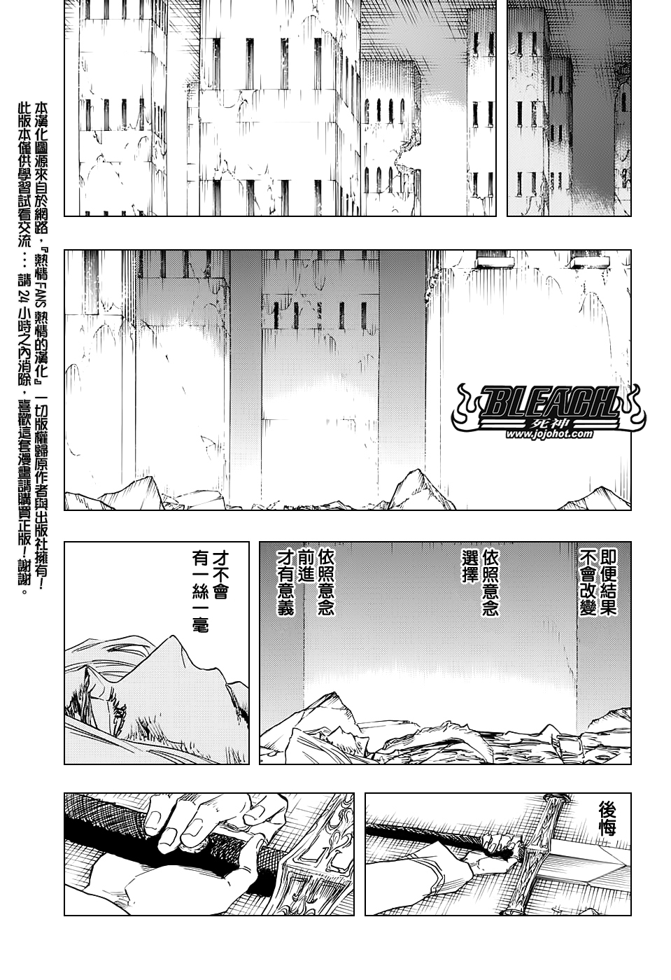 《死神》漫画最新章节第681话 两个世界的终结免费下拉式在线观看章节第【9】张图片