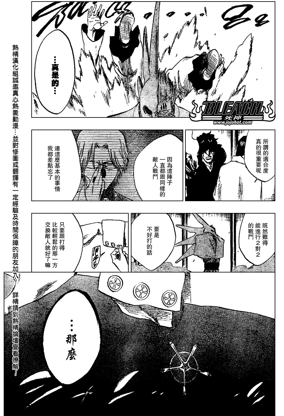 《死神》漫画最新章节第242话免费下拉式在线观看章节第【17】张图片