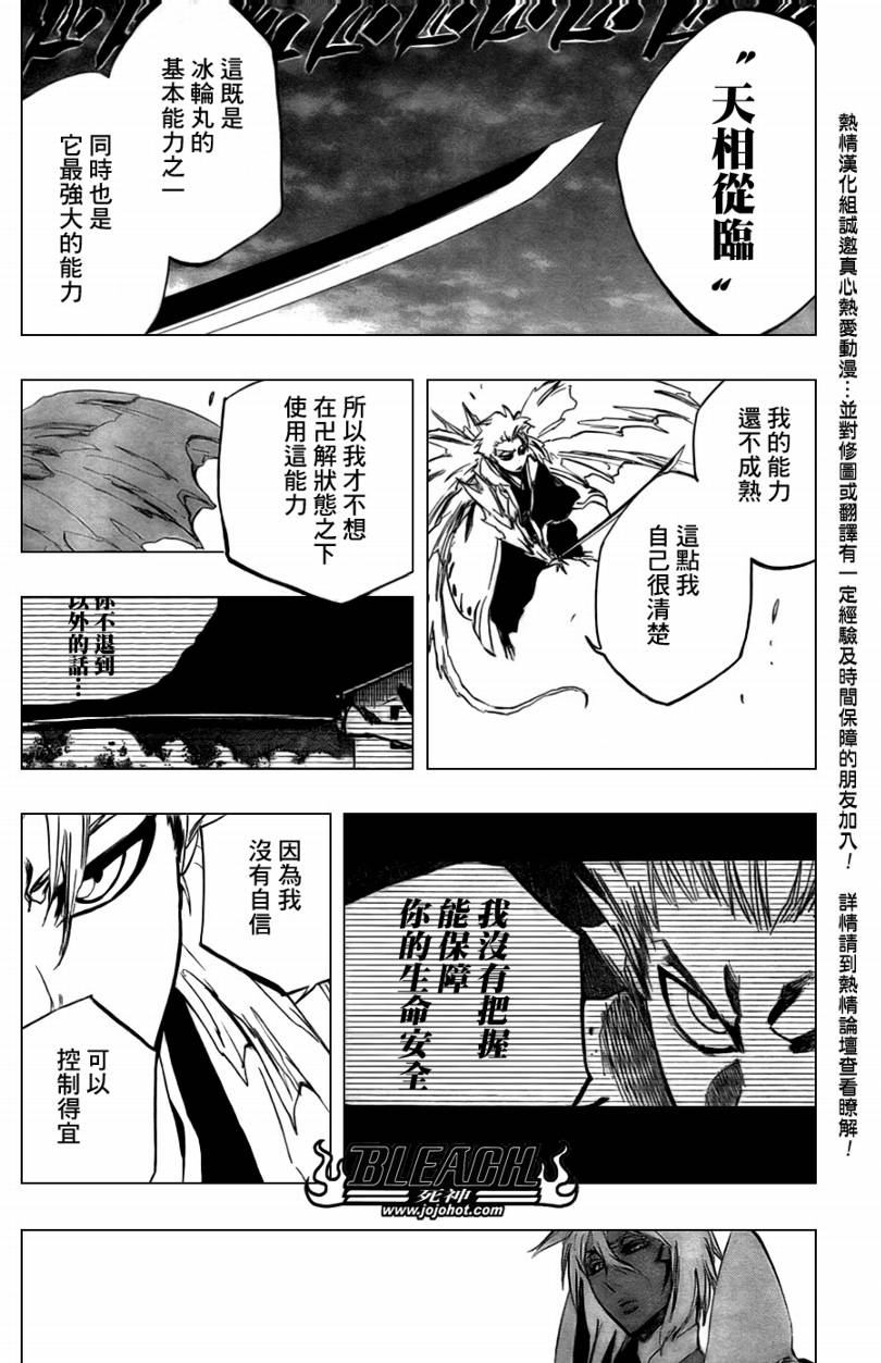 《死神》漫画最新章节第359话免费下拉式在线观看章节第【6】张图片