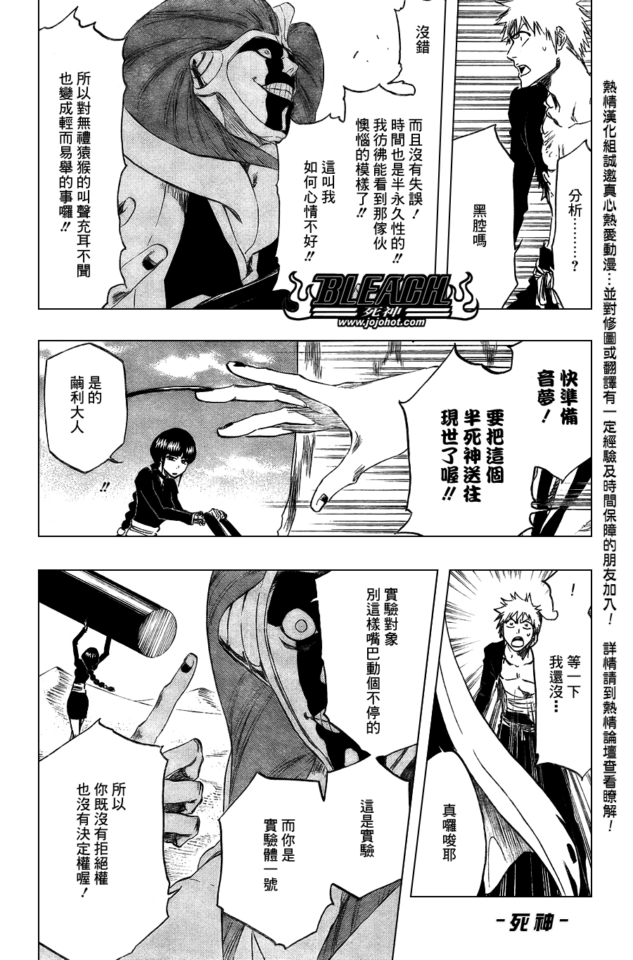 《死神》漫画最新章节第380话免费下拉式在线观看章节第【15】张图片