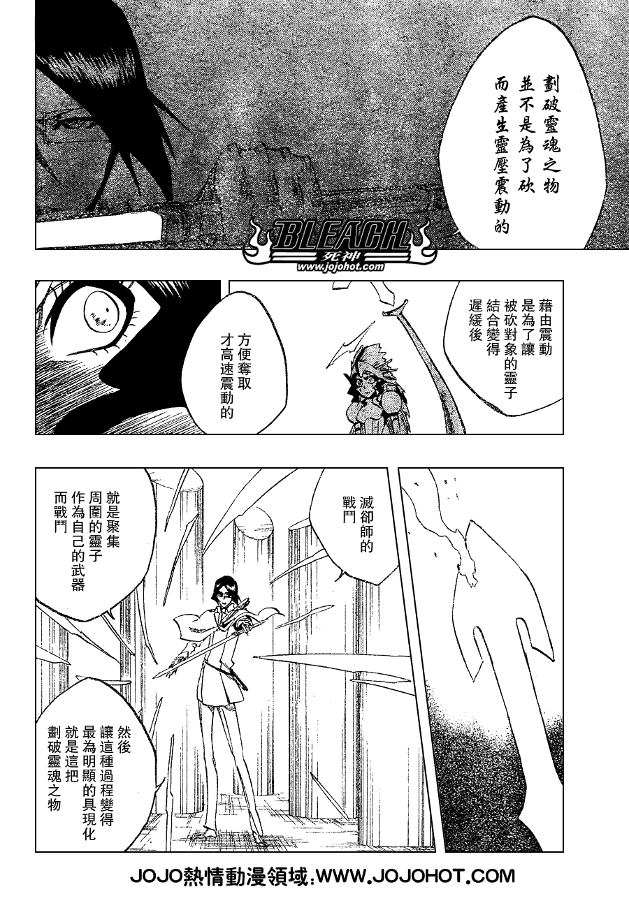 《死神》漫画最新章节第258话免费下拉式在线观看章节第【16】张图片