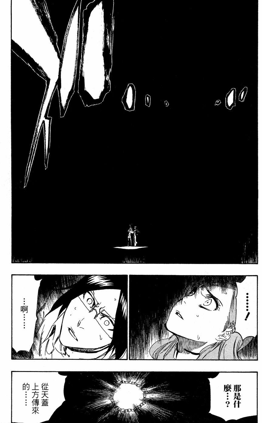 《死神》漫画最新章节第40卷免费下拉式在线观看章节第【144】张图片