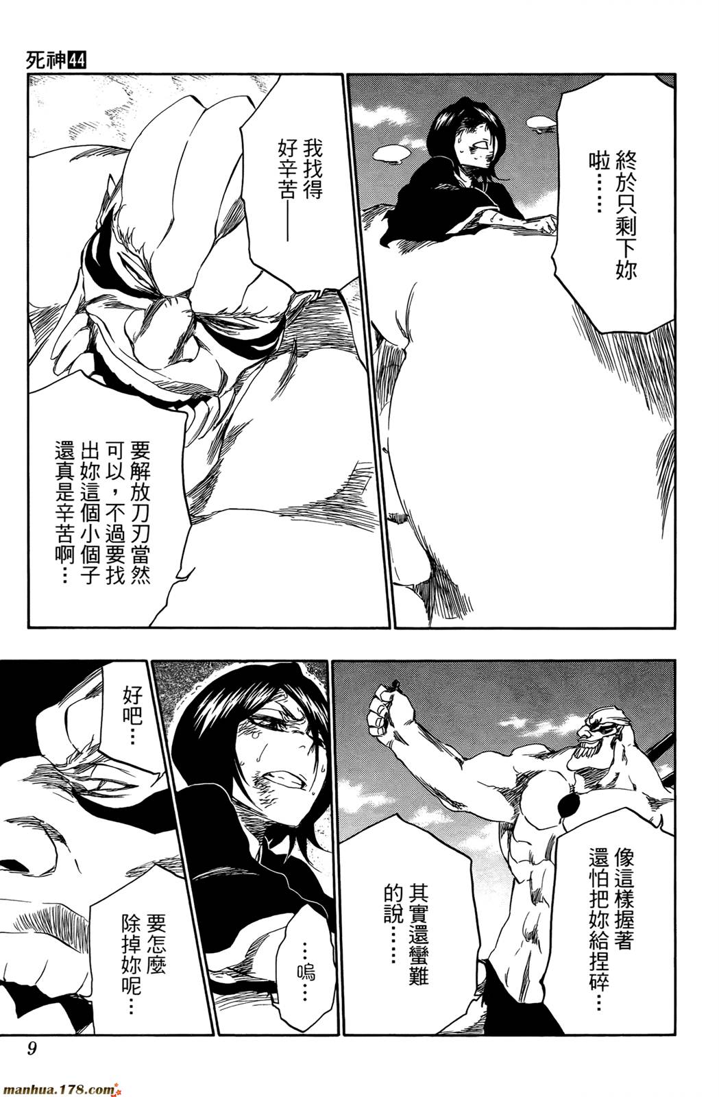 《死神》漫画最新章节第44卷免费下拉式在线观看章节第【12】张图片