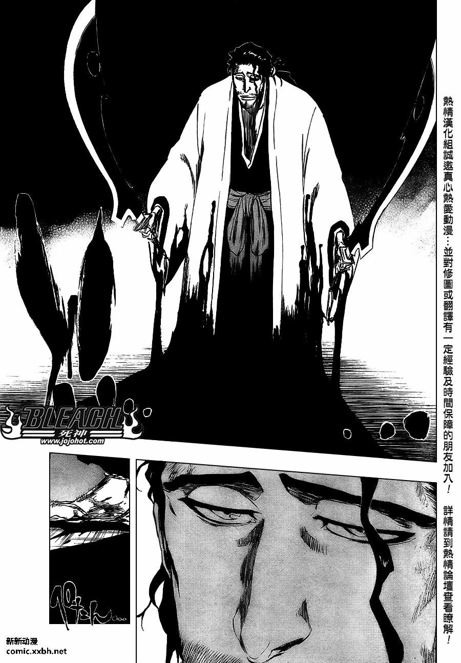 《死神》漫画最新章节第374话免费下拉式在线观看章节第【3】张图片