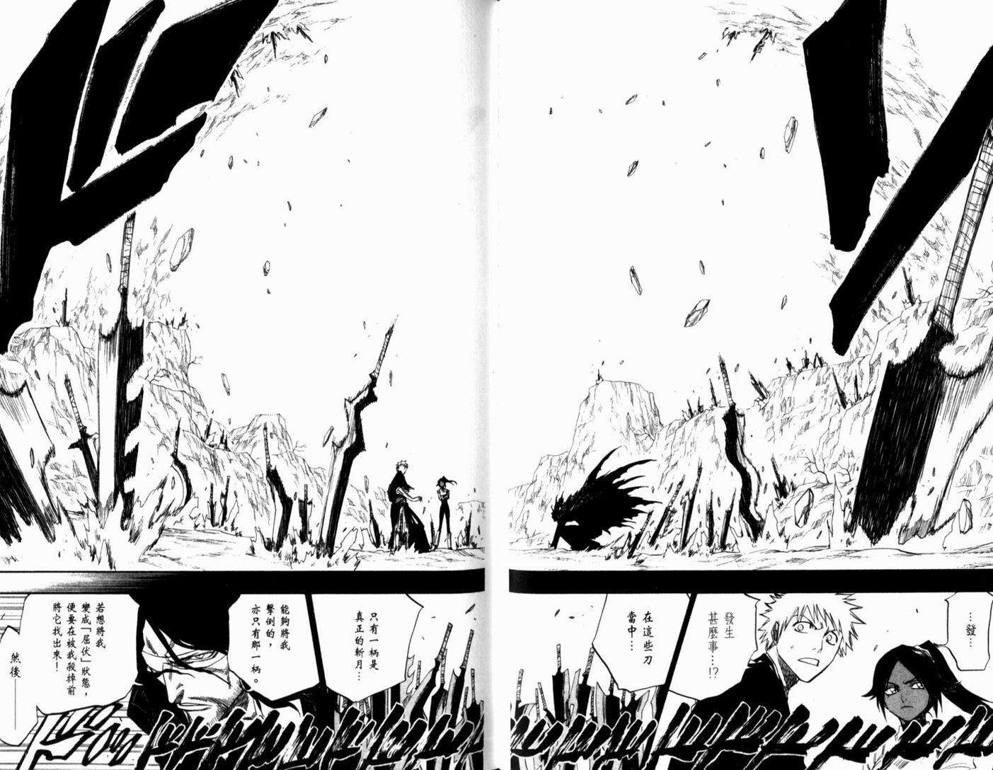 《死神》漫画最新章节第15卷免费下拉式在线观看章节第【42】张图片