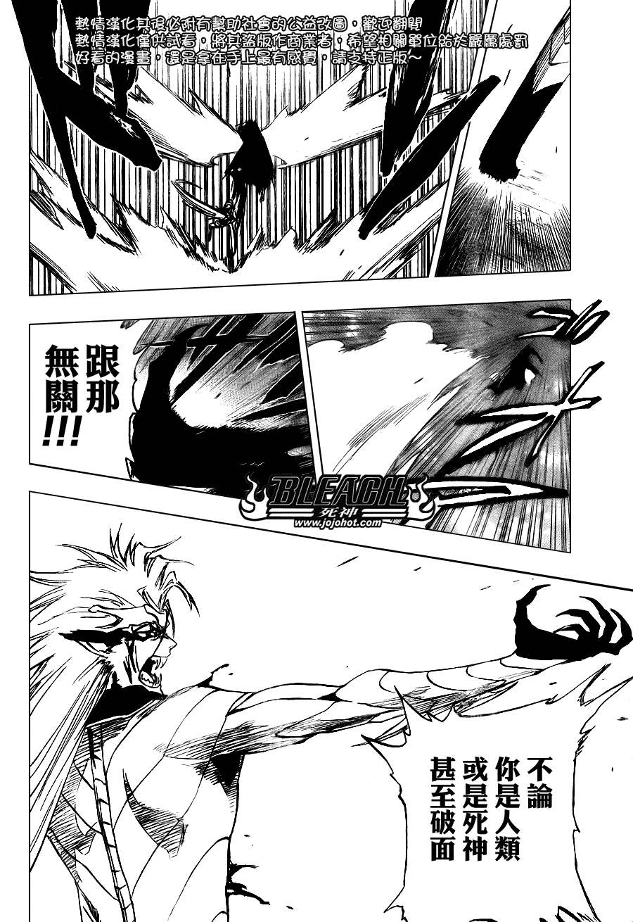 《死神》漫画最新章节第284话免费下拉式在线观看章节第【16】张图片