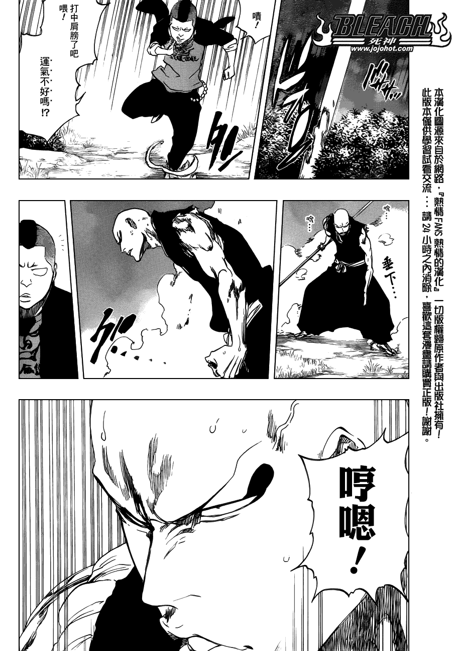 《死神》漫画最新章节第465话 Bad Blood Exhaust免费下拉式在线观看章节第【5】张图片