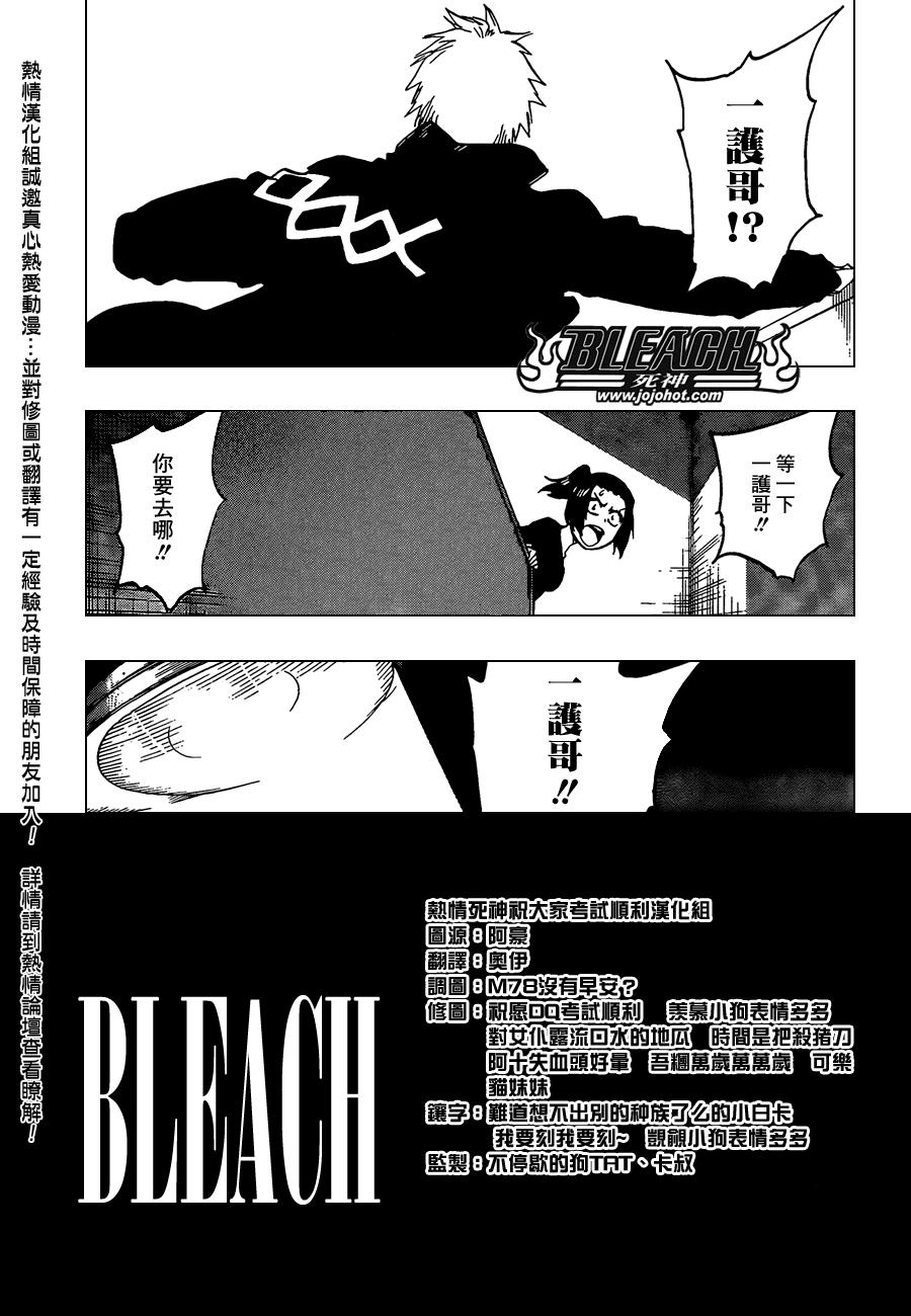 《死神》漫画最新章节第430话免费下拉式在线观看章节第【7】张图片