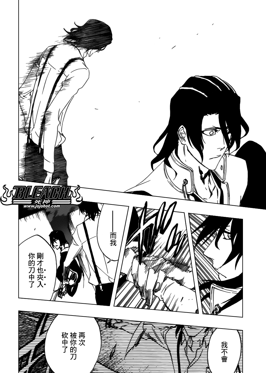 《死神》漫画最新章节第468话 RAID AS A BLADE免费下拉式在线观看章节第【18】张图片