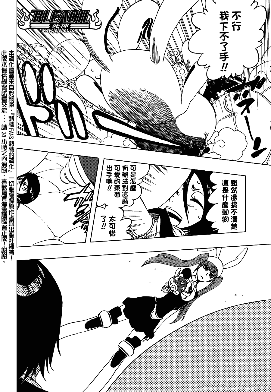 《死神》漫画最新章节第469话 Rag Lag Rumble免费下拉式在线观看章节第【11】张图片