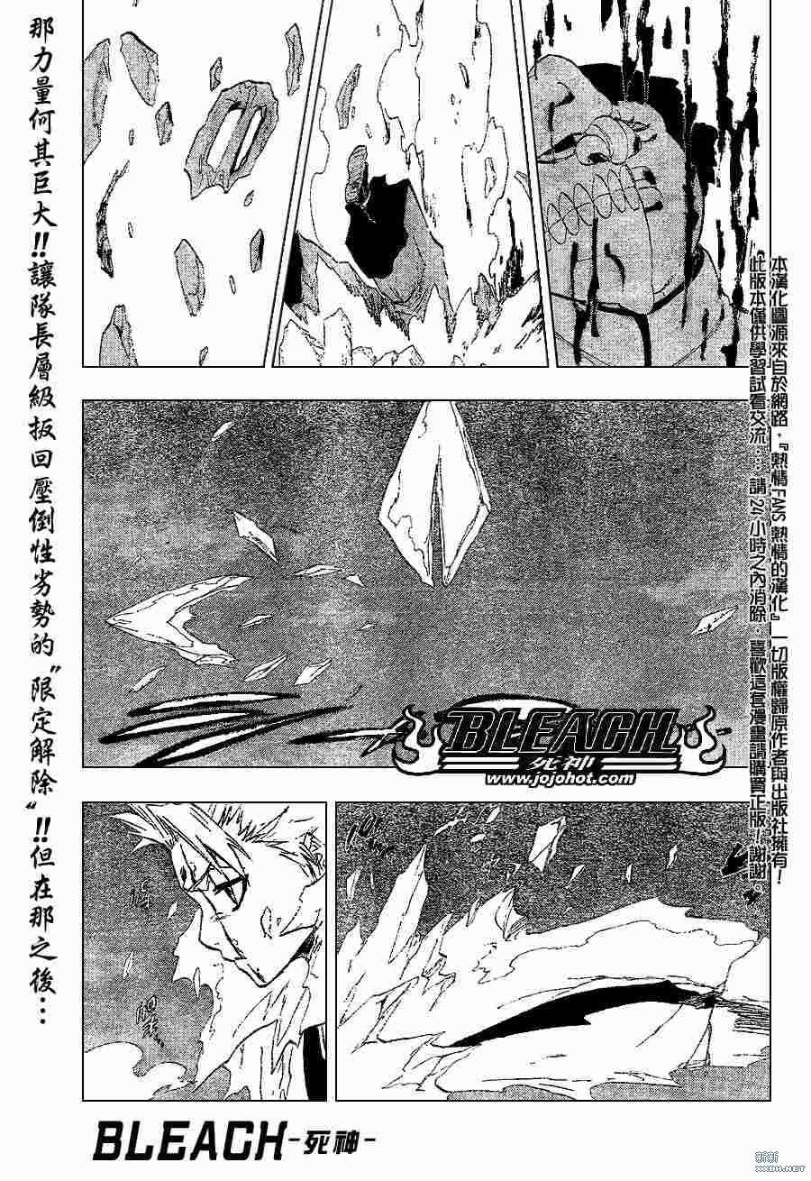 《死神》漫画最新章节第211话免费下拉式在线观看章节第【2】张图片