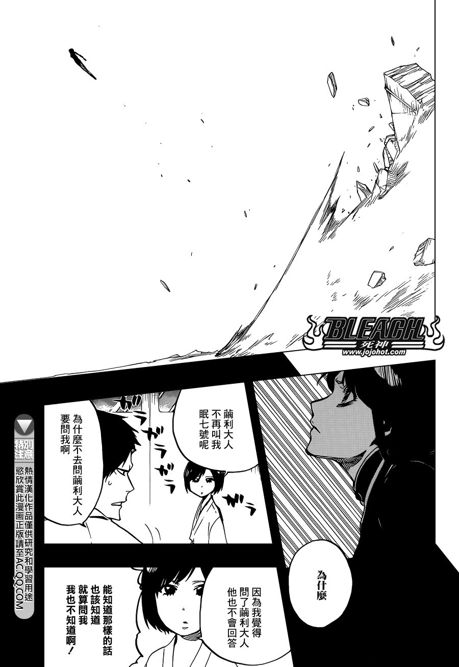 《死神》漫画最新章节第642话 Eyes Are Open免费下拉式在线观看章节第【5】张图片