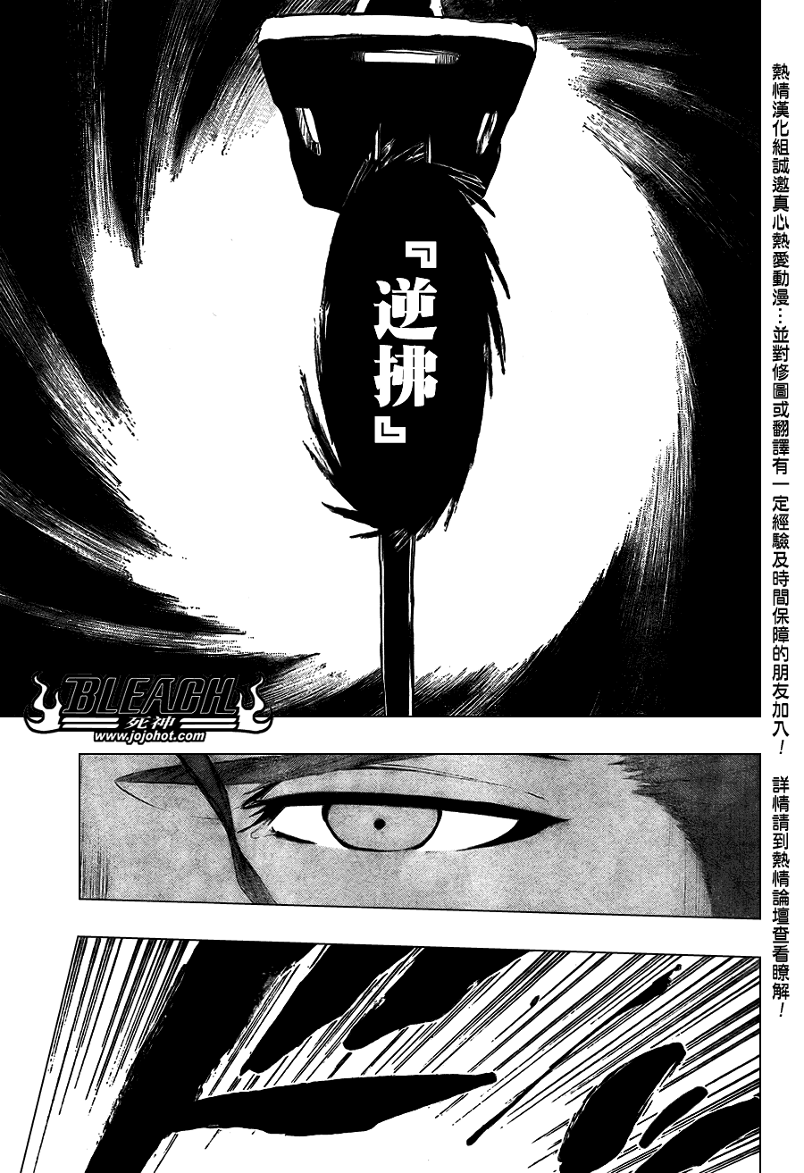 《死神》漫画最新章节第385话免费下拉式在线观看章节第【7】张图片