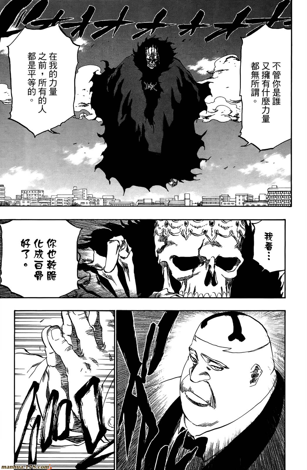 《死神》漫画最新章节第43卷免费下拉式在线观看章节第【22】张图片