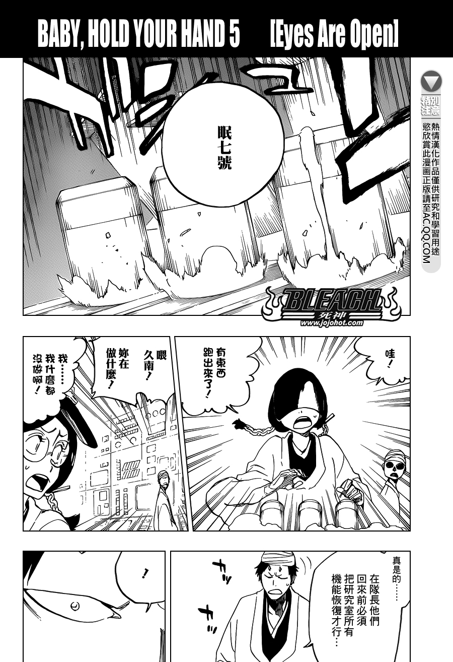 《死神》漫画最新章节第642话 Eyes Are Open免费下拉式在线观看章节第【2】张图片