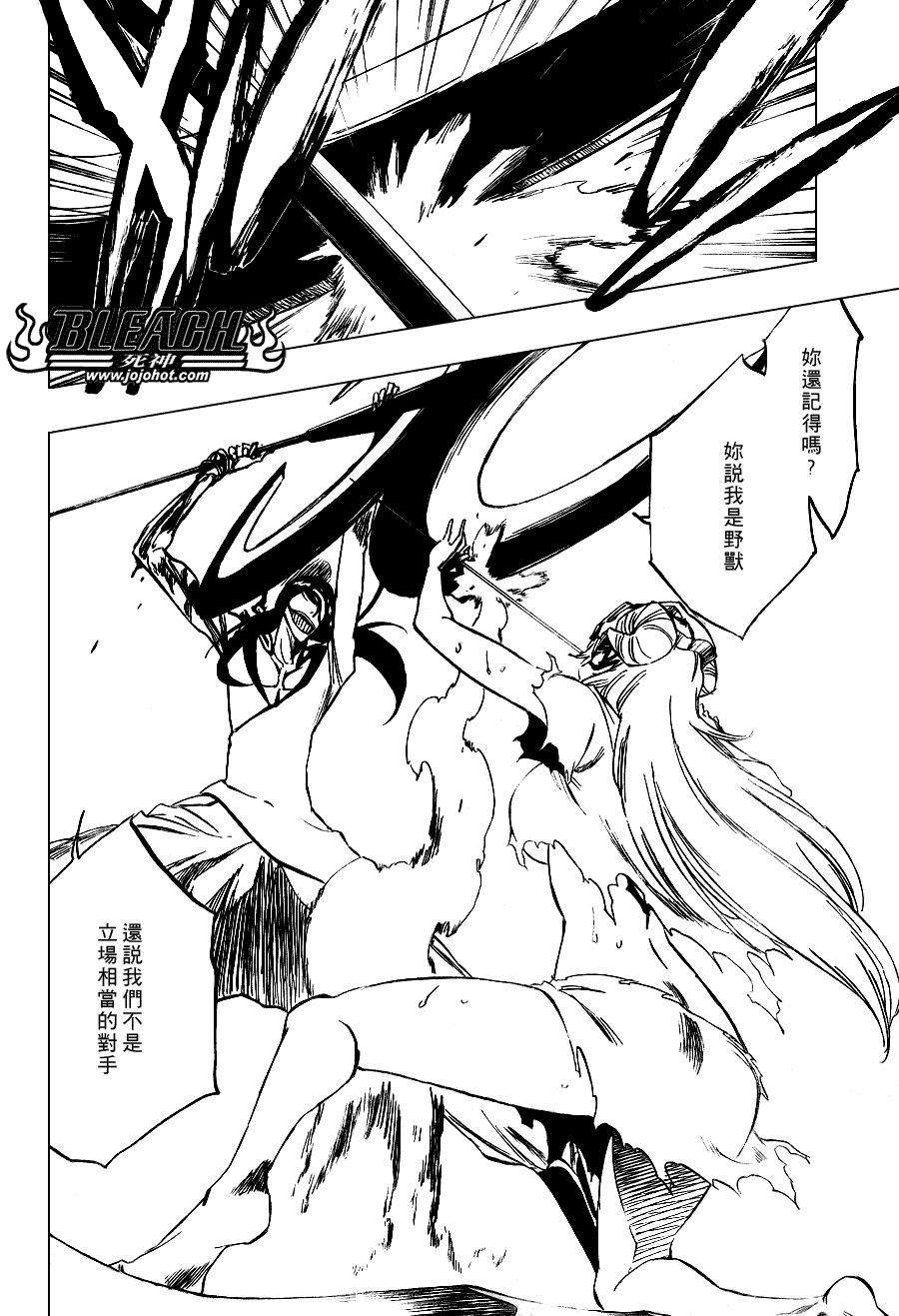 《死神》漫画最新章节第294话免费下拉式在线观看章节第【10】张图片