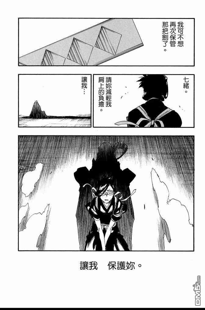 《死神》漫画最新章节第71卷免费下拉式在线观看章节第【184】张图片