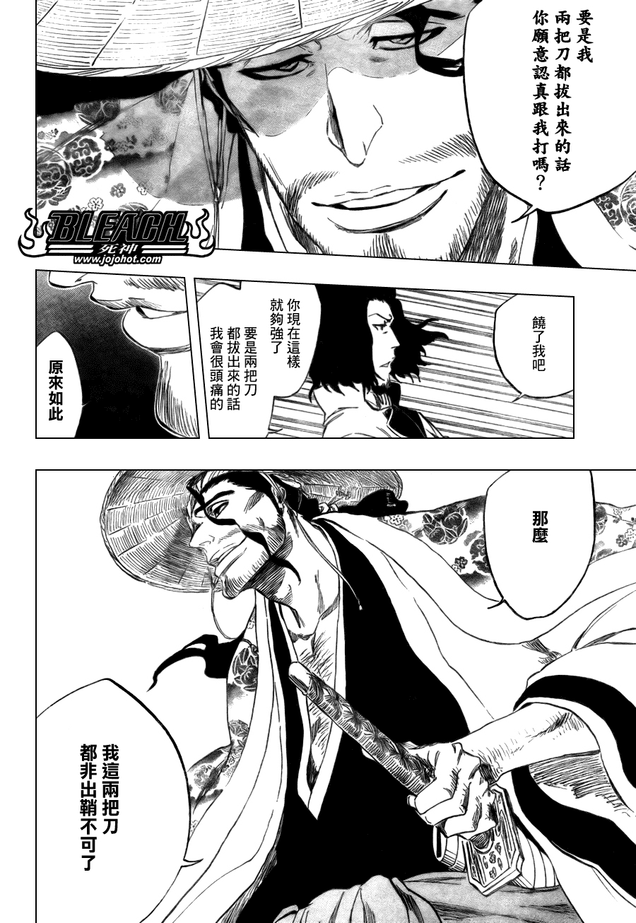 《死神》漫画最新章节第335话免费下拉式在线观看章节第【9】张图片