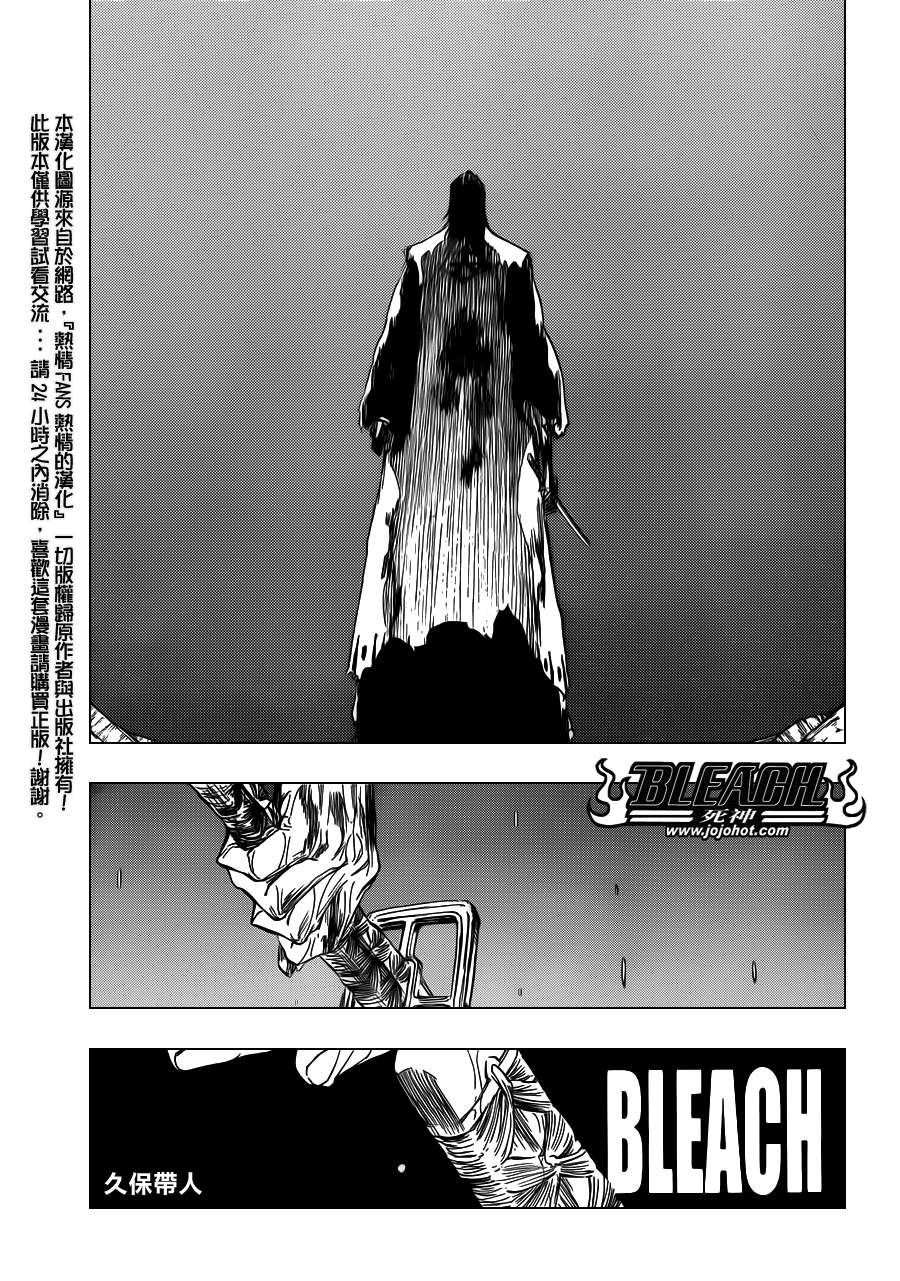 《死神》漫画最新章节第513话 The Dark Moon Stroke免费下拉式在线观看章节第【3】张图片