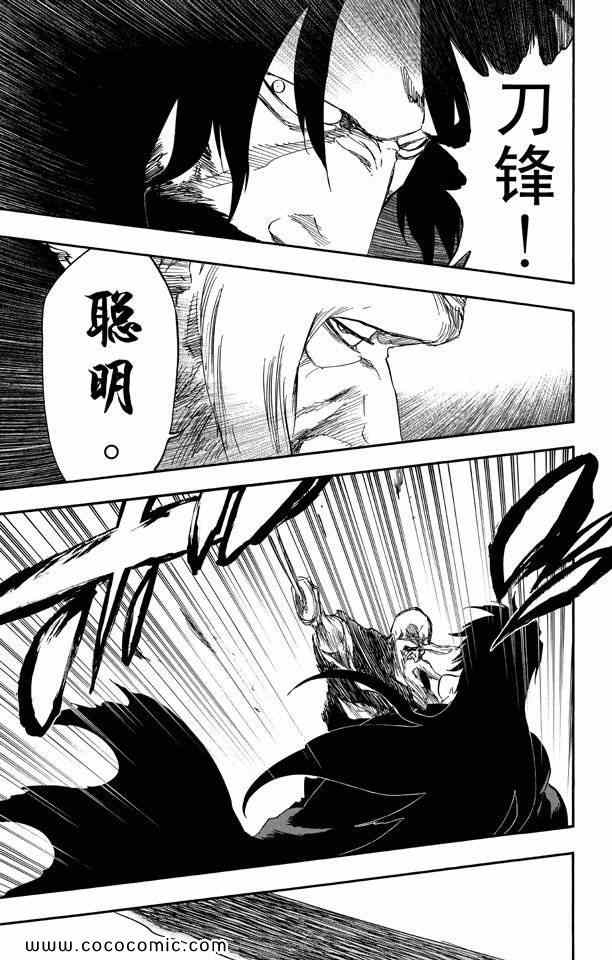 《死神》漫画最新章节第57卷免费下拉式在线观看章节第【133】张图片