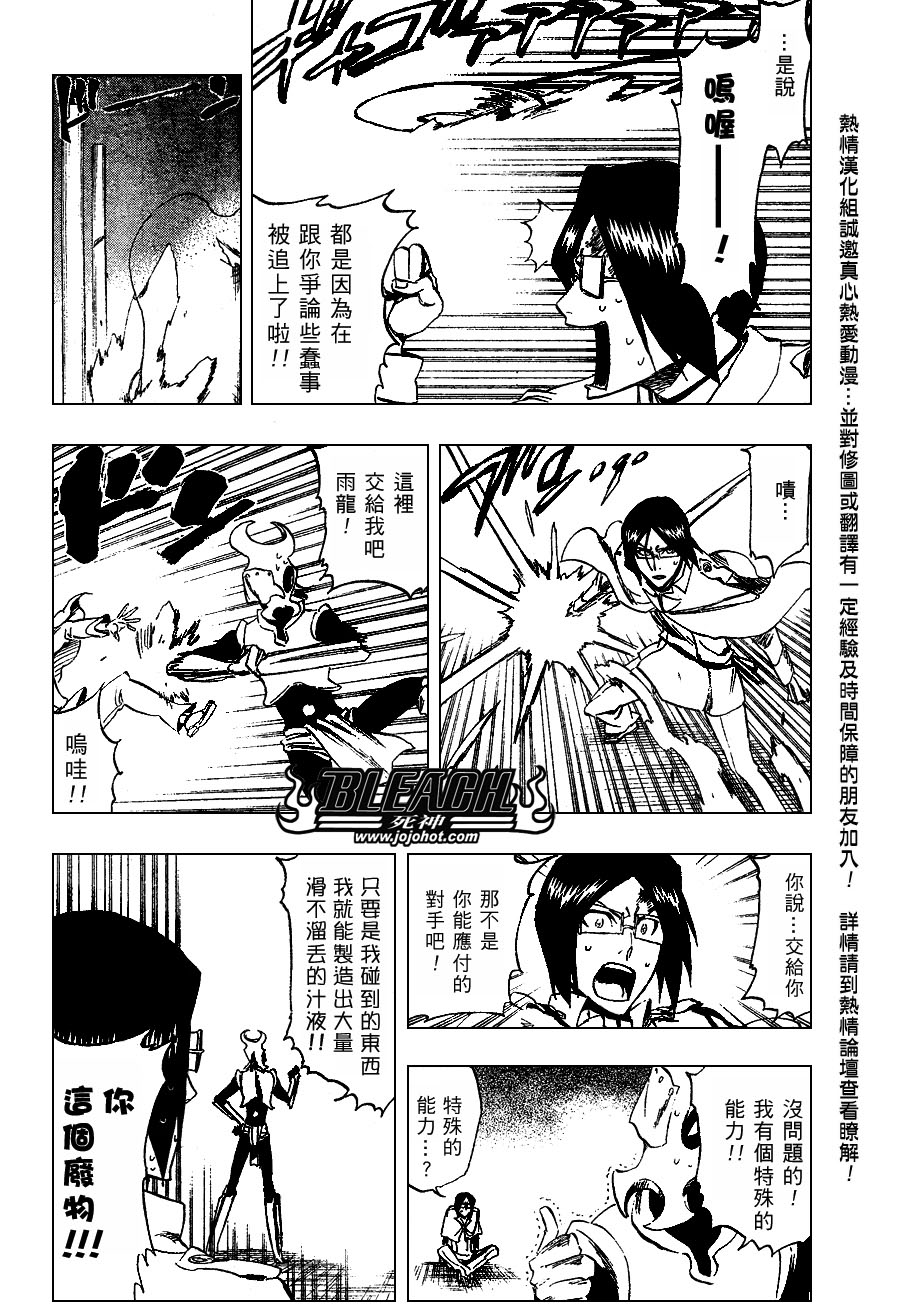 《死神》漫画最新章节第256话免费下拉式在线观看章节第【15】张图片