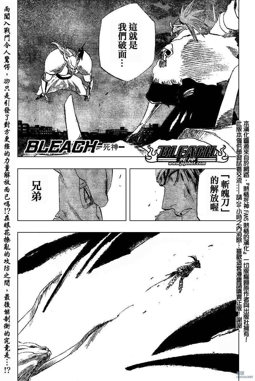 《死神》漫画最新章节第208话免费下拉式在线观看章节第【1】张图片