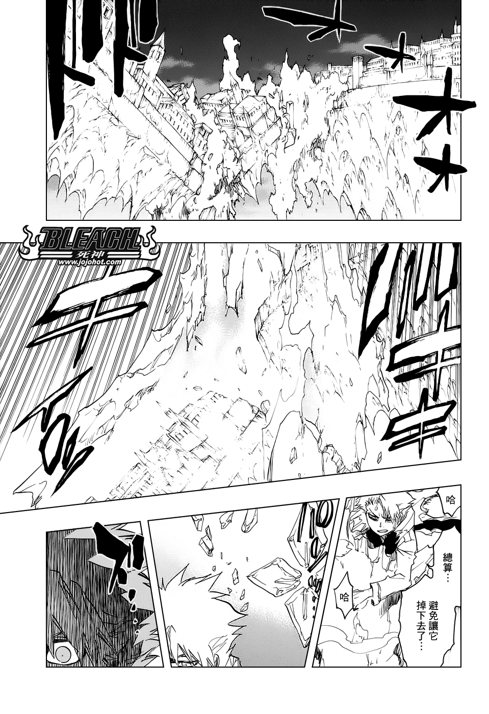 《死神》漫画最新章节第670话 完美血色免费下拉式在线观看章节第【8】张图片