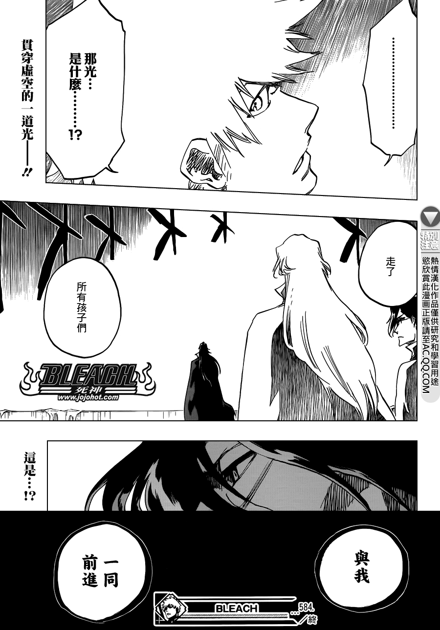 《死神》漫画最新章节第584话 The Headless Star 3免费下拉式在线观看章节第【17】张图片