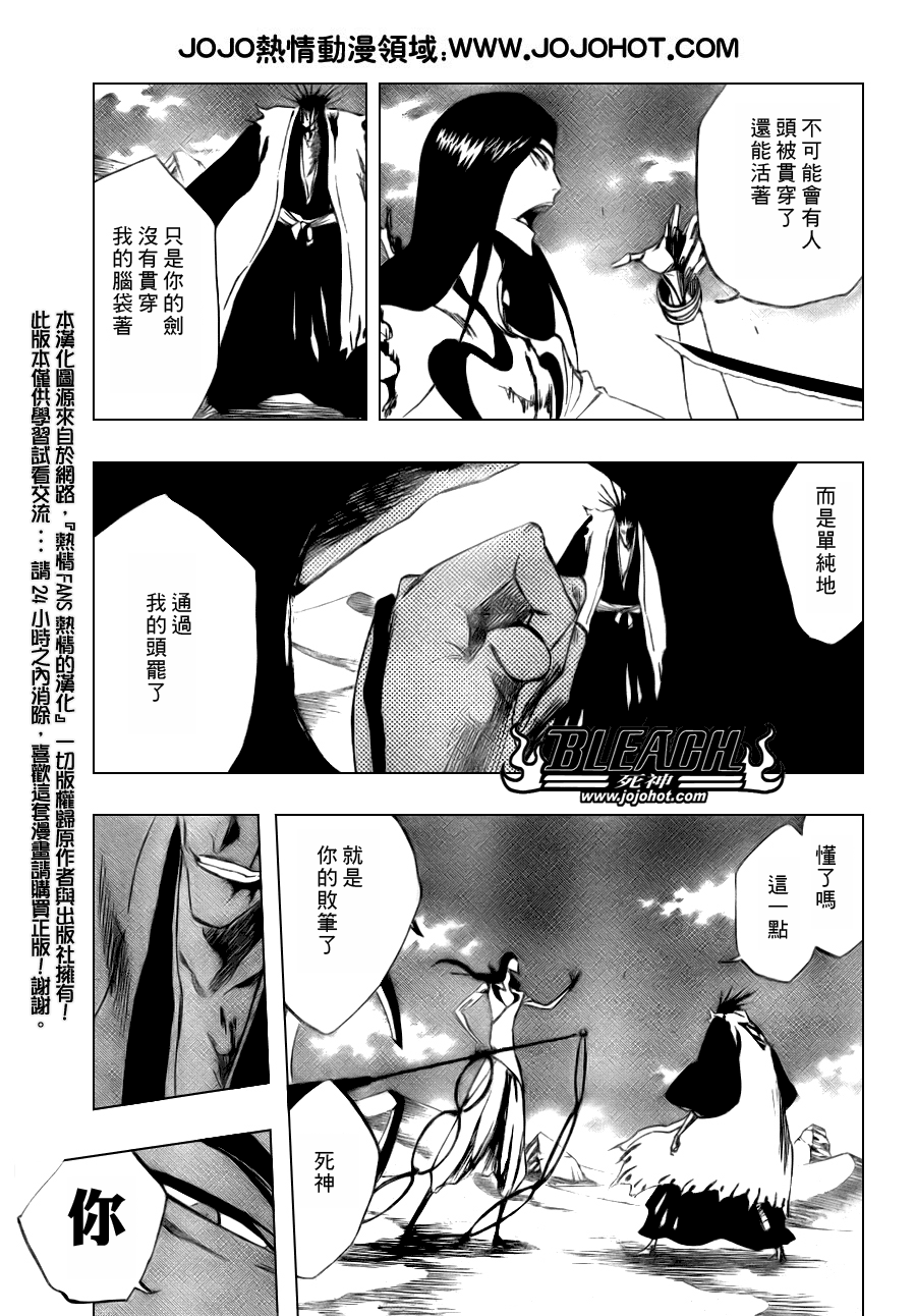 《死神》漫画最新章节第308话免费下拉式在线观看章节第【3】张图片