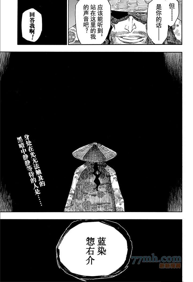 《死神》漫画最新章节第616话 巴巴秋萩大人免费下拉式在线观看章节第【17】张图片