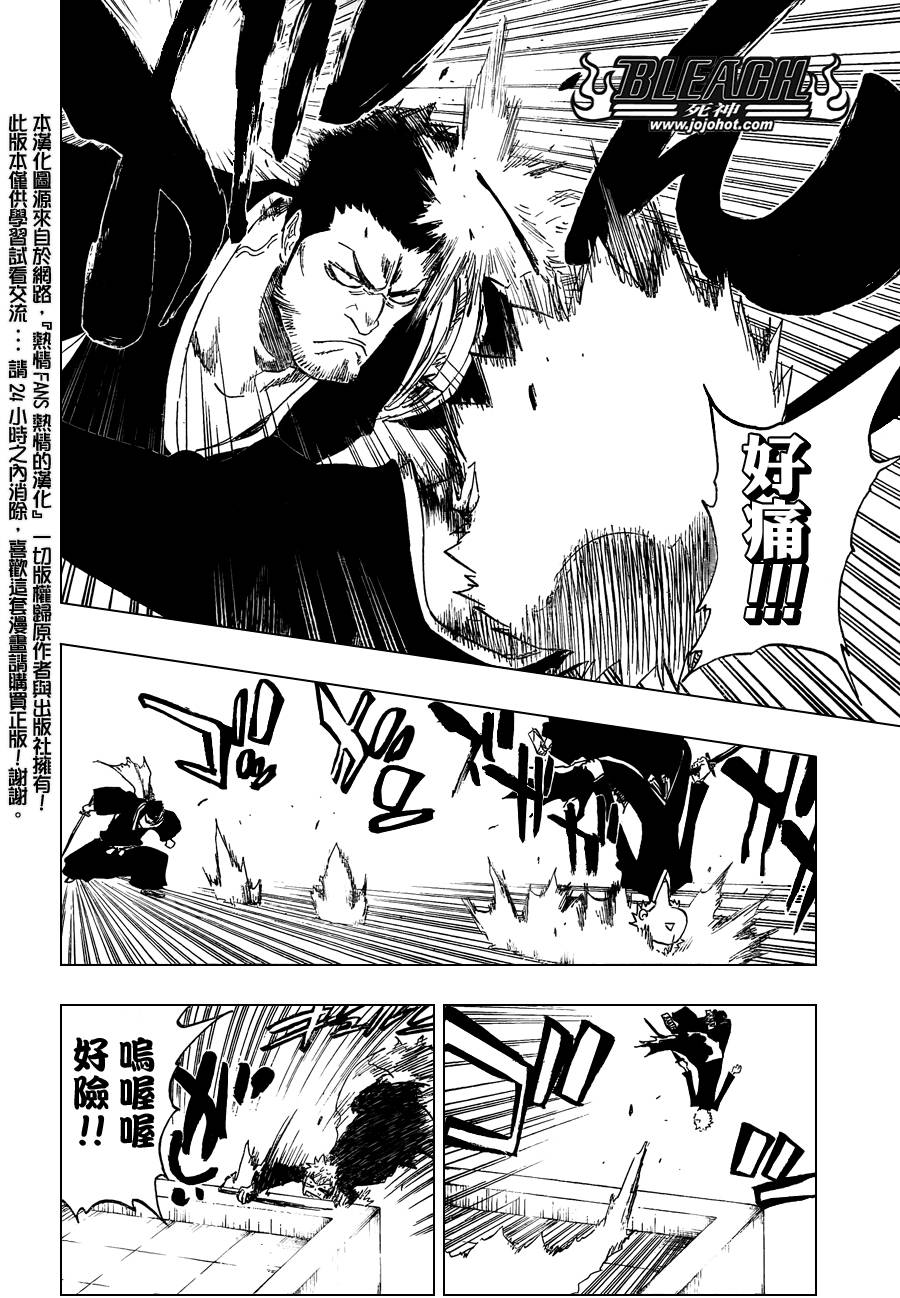 《死神》漫画最新章节第398话免费下拉式在线观看章节第【5】张图片