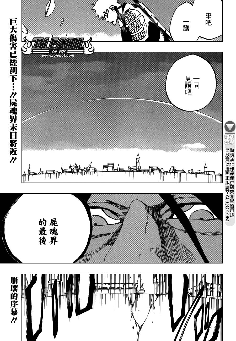 《死神》漫画最新章节第614话 KILL THE KING免费下拉式在线观看章节第【17】张图片