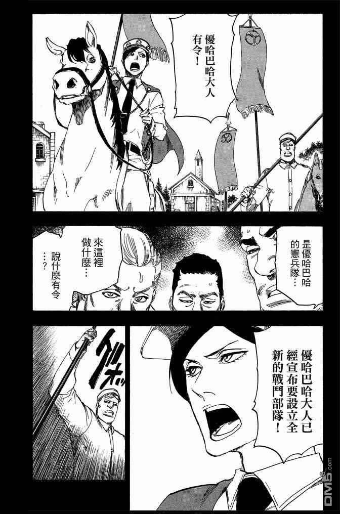 《死神》漫画最新章节第69卷免费下拉式在线观看章节第【174】张图片