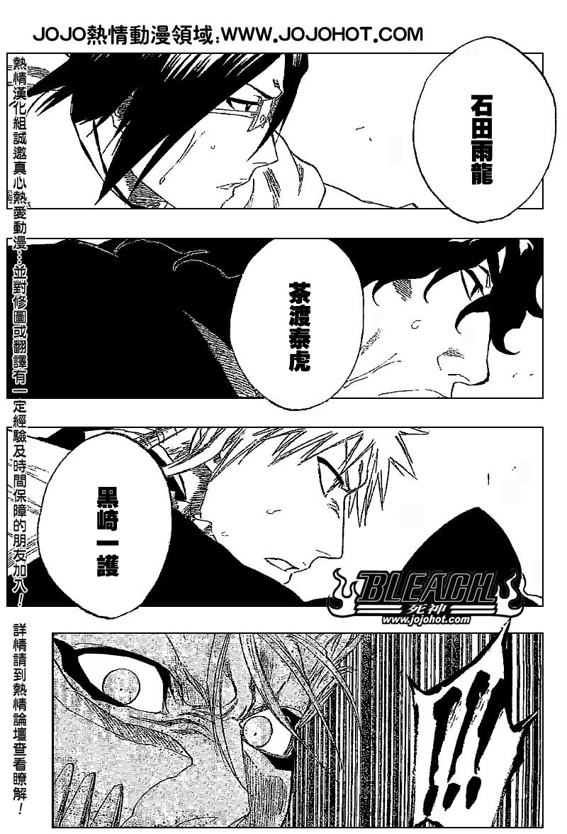 《死神》漫画最新章节第245话免费下拉式在线观看章节第【4】张图片