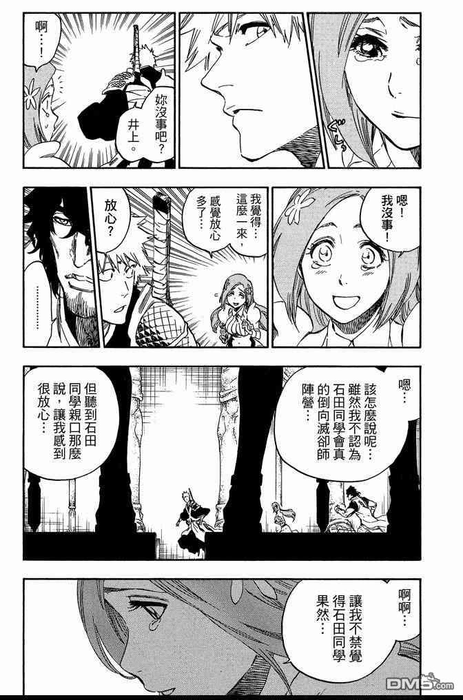 《死神》漫画最新章节第72卷免费下拉式在线观看章节第【161】张图片