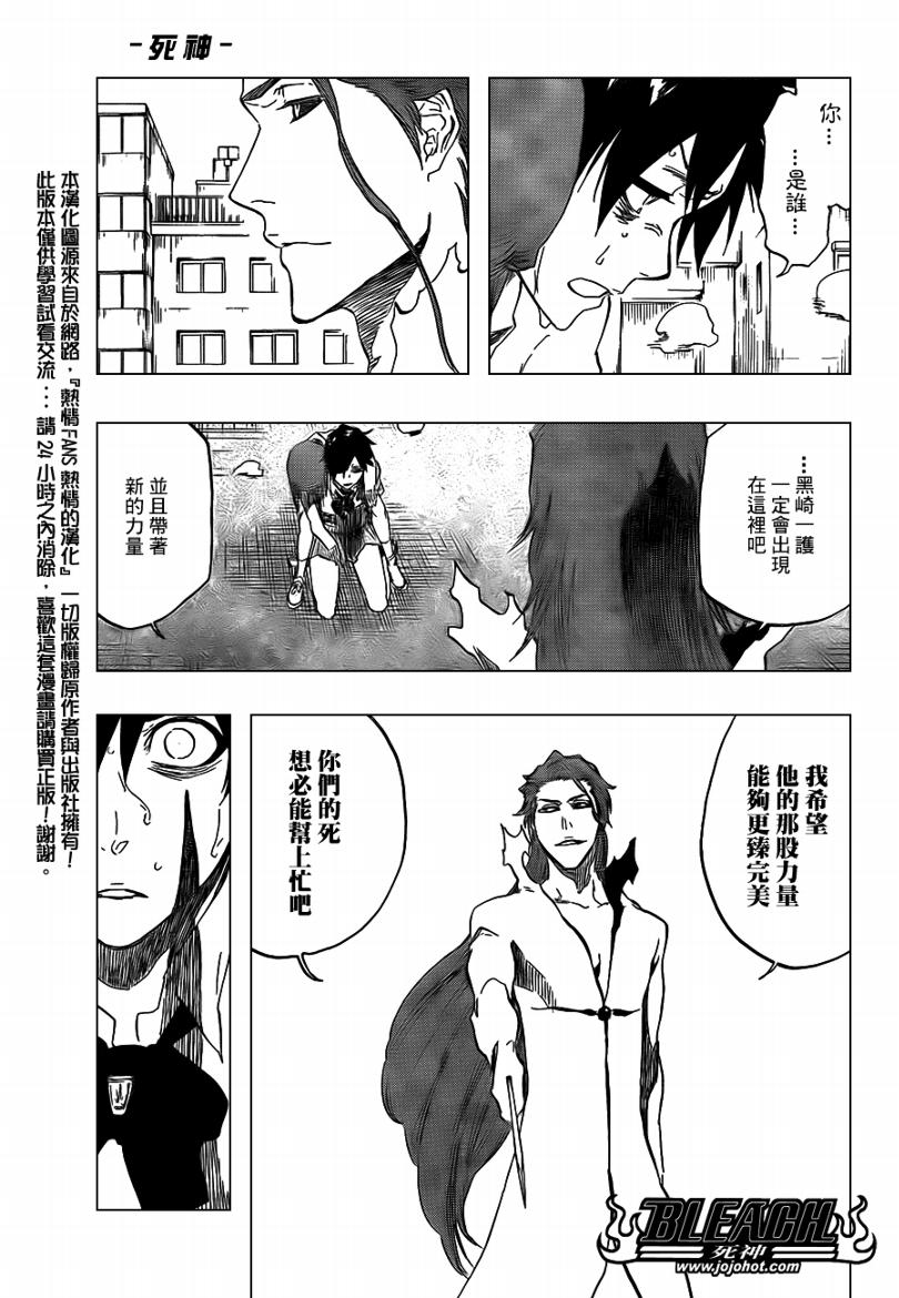 《死神》漫画最新章节第410话免费下拉式在线观看章节第【17】张图片