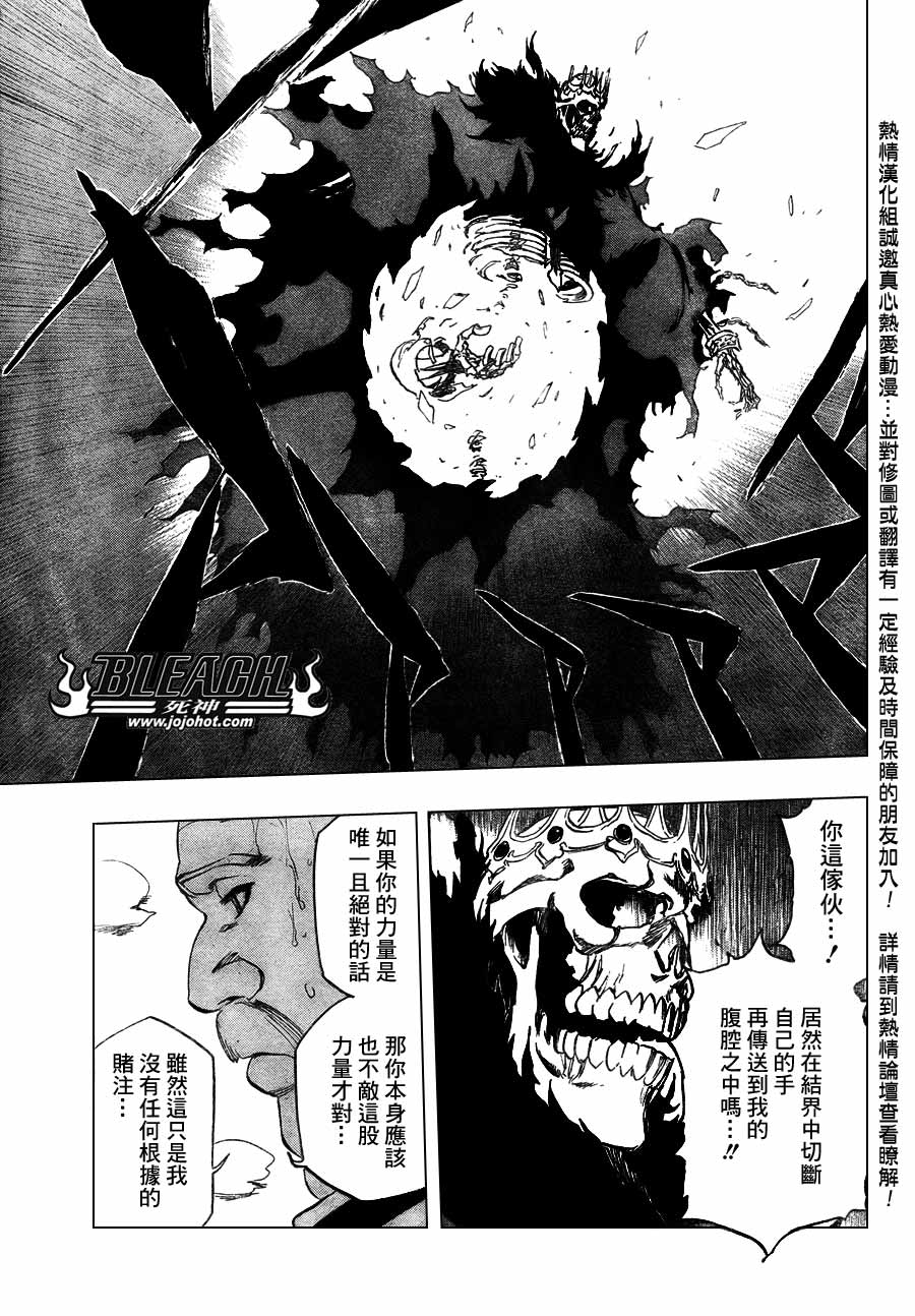 《死神》漫画最新章节第370话免费下拉式在线观看章节第【17】张图片