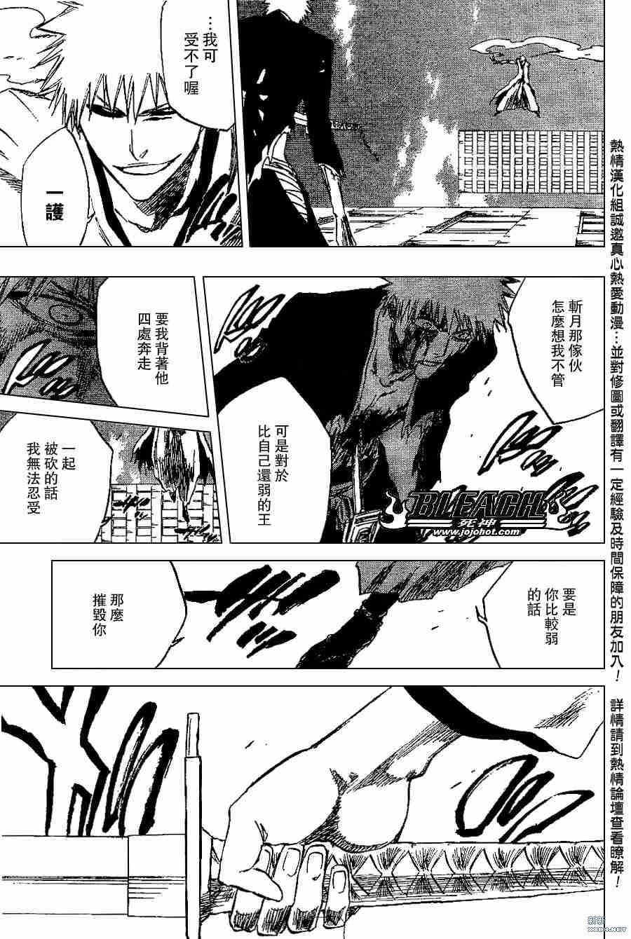 《死神》漫画最新章节第220话免费下拉式在线观看章节第【15】张图片